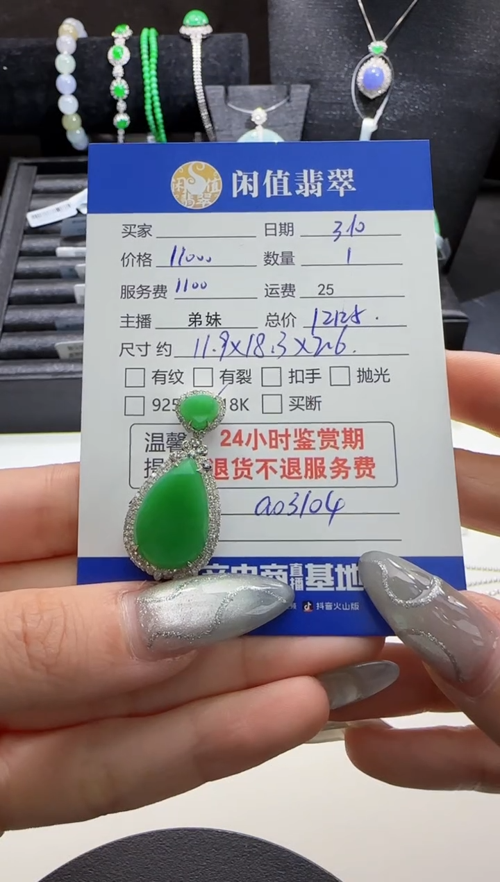 【闪购商品】翡翠吊坠(不含链)18K金镶嵌翡翠吊坠