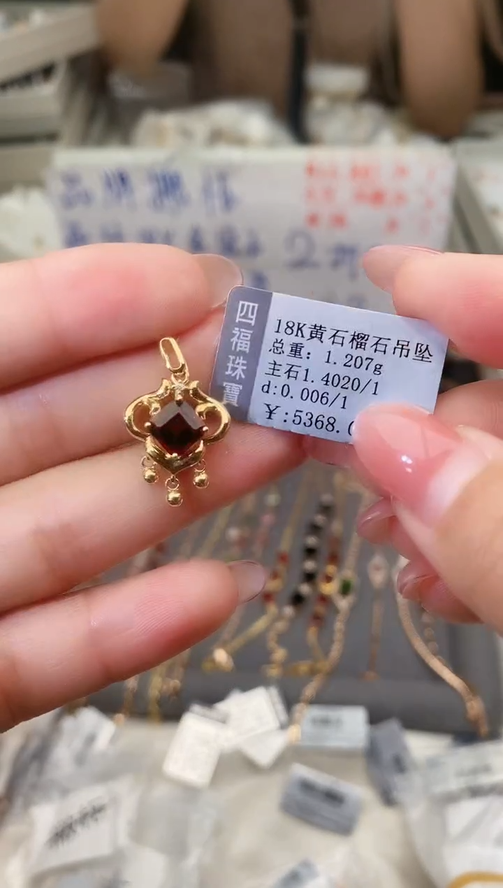 颈饰18K金镶嵌石榴石--专柜--