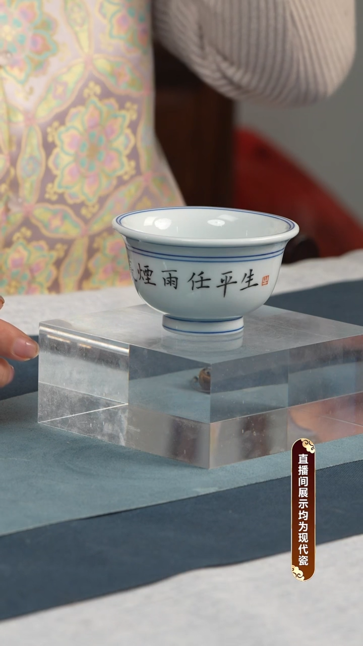 杯子瓷江会松【一蓑烟雨任平生】证书锦盒