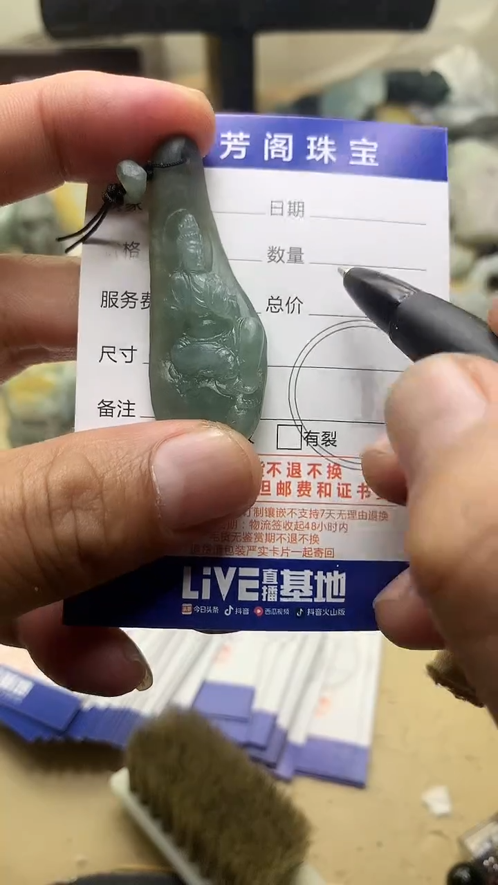【闪购商品】定制翡翠未镶嵌翡翠1