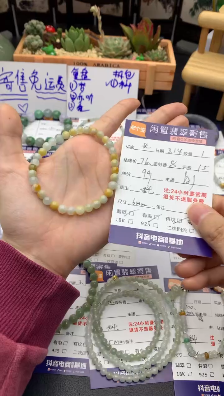 【闪购商品】未镶嵌翡翠手串手串