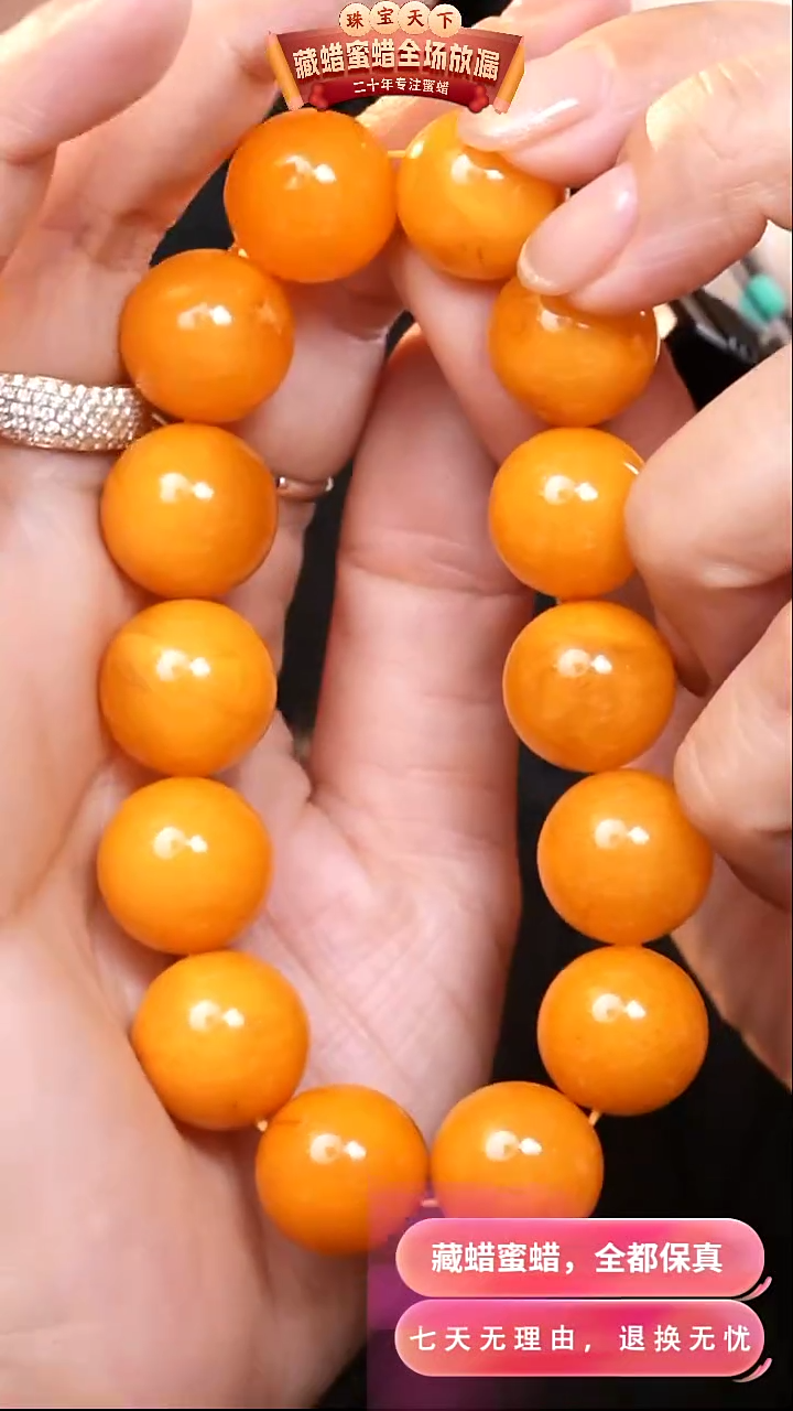 【闪购商品】蜜蜡颈饰未镶嵌8579天然蜜蜡琥珀假一罚四