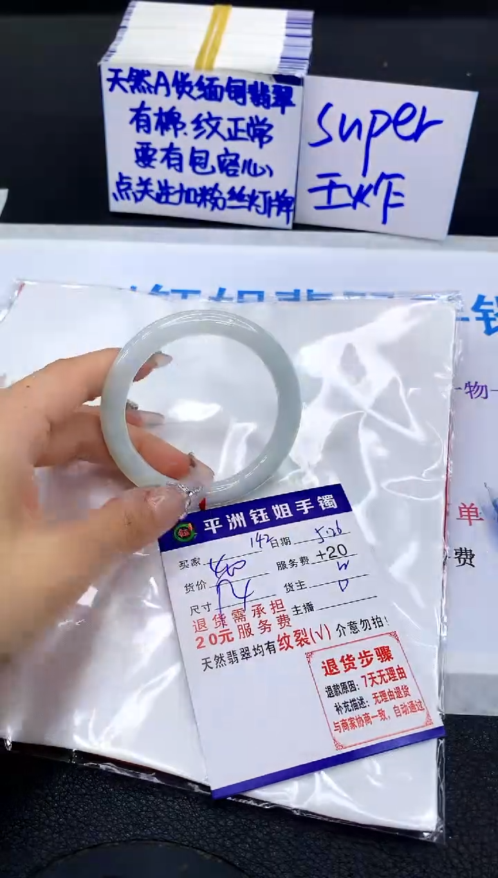 翡翠手镯未镶嵌11111111