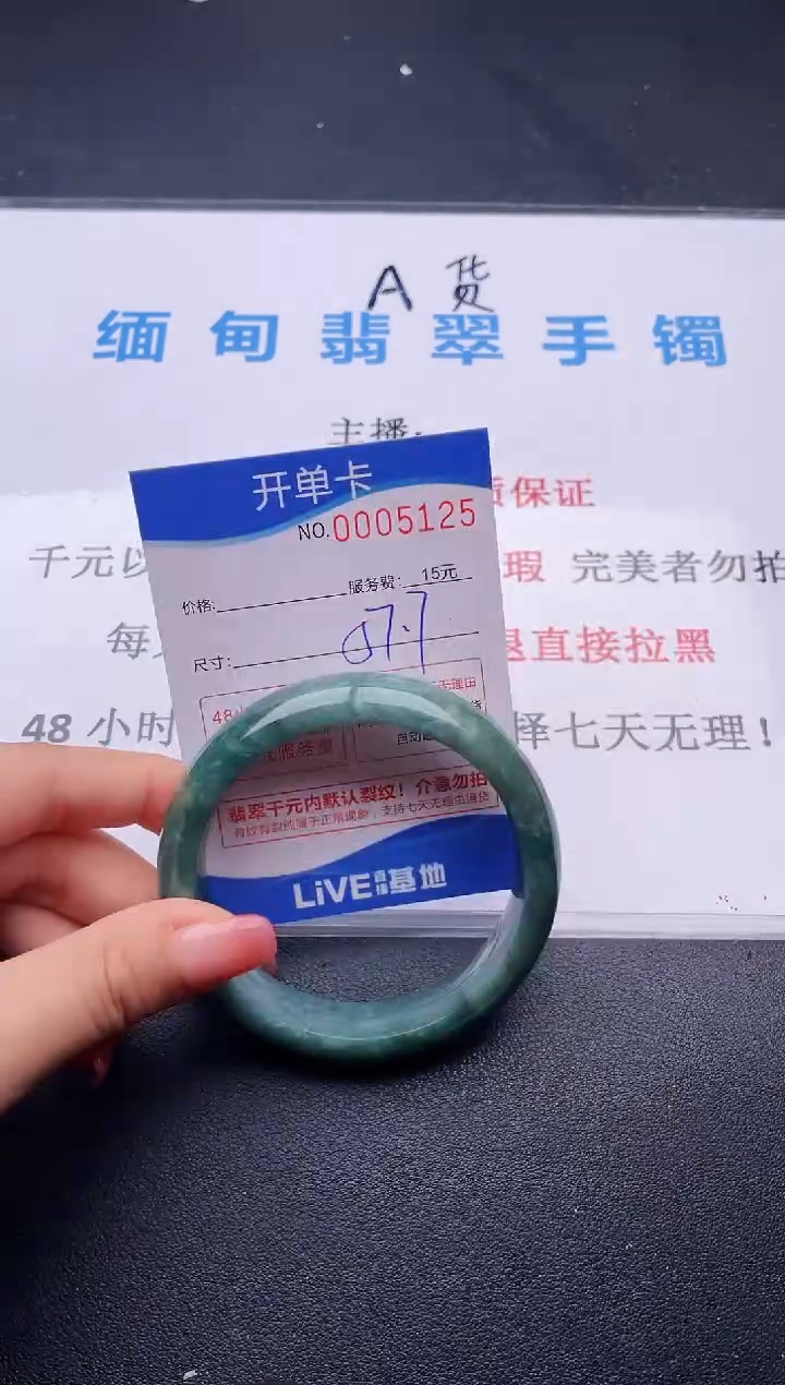 翡翠手镯未镶嵌25拍哪个图片就是发哪个