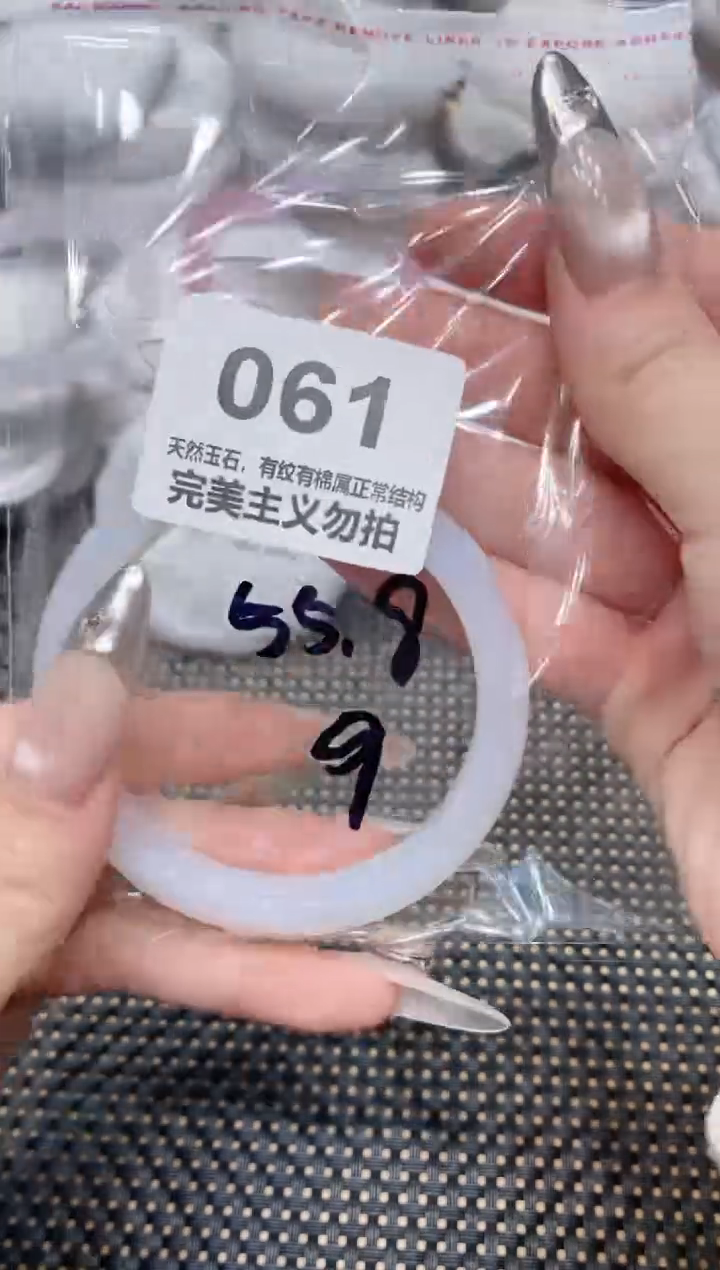 手镯玛瑙/玉髓未镶嵌55.8