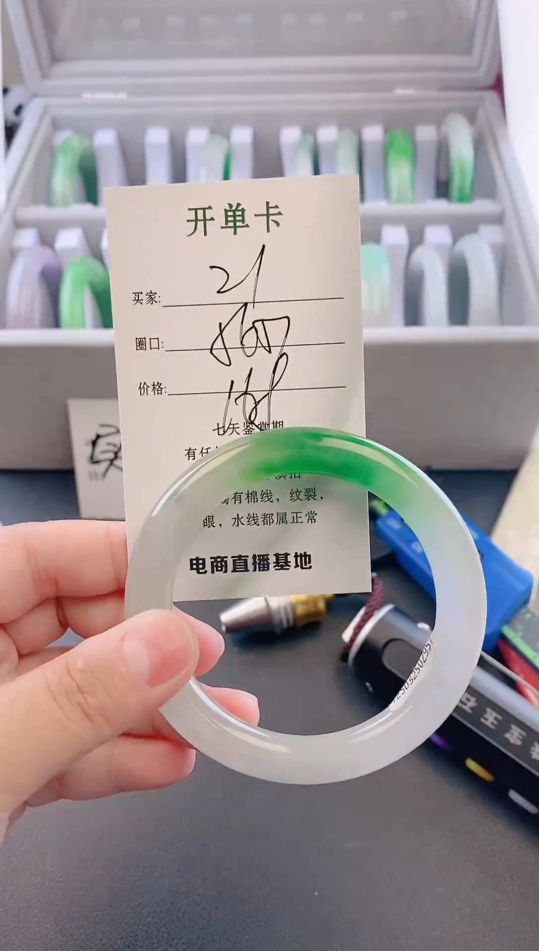 未镶嵌手镯翡翠21