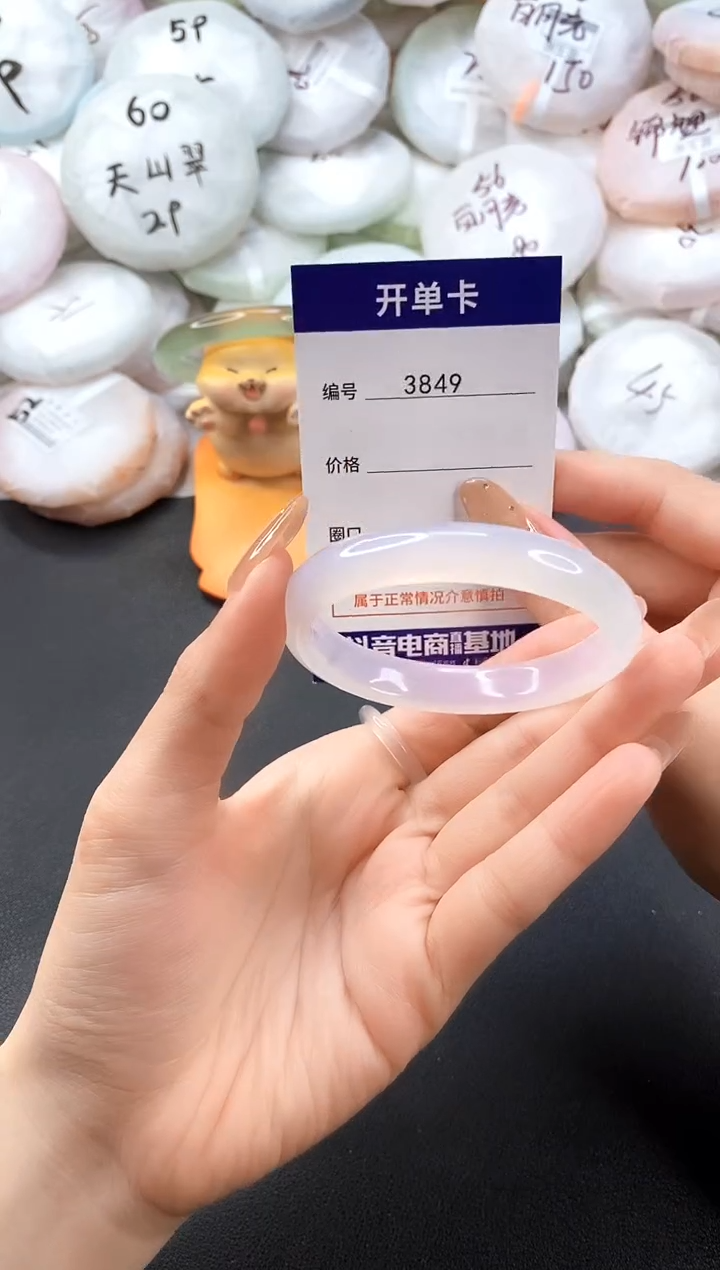 手镯玛瑙/玉髓未镶嵌3849圈口53-54