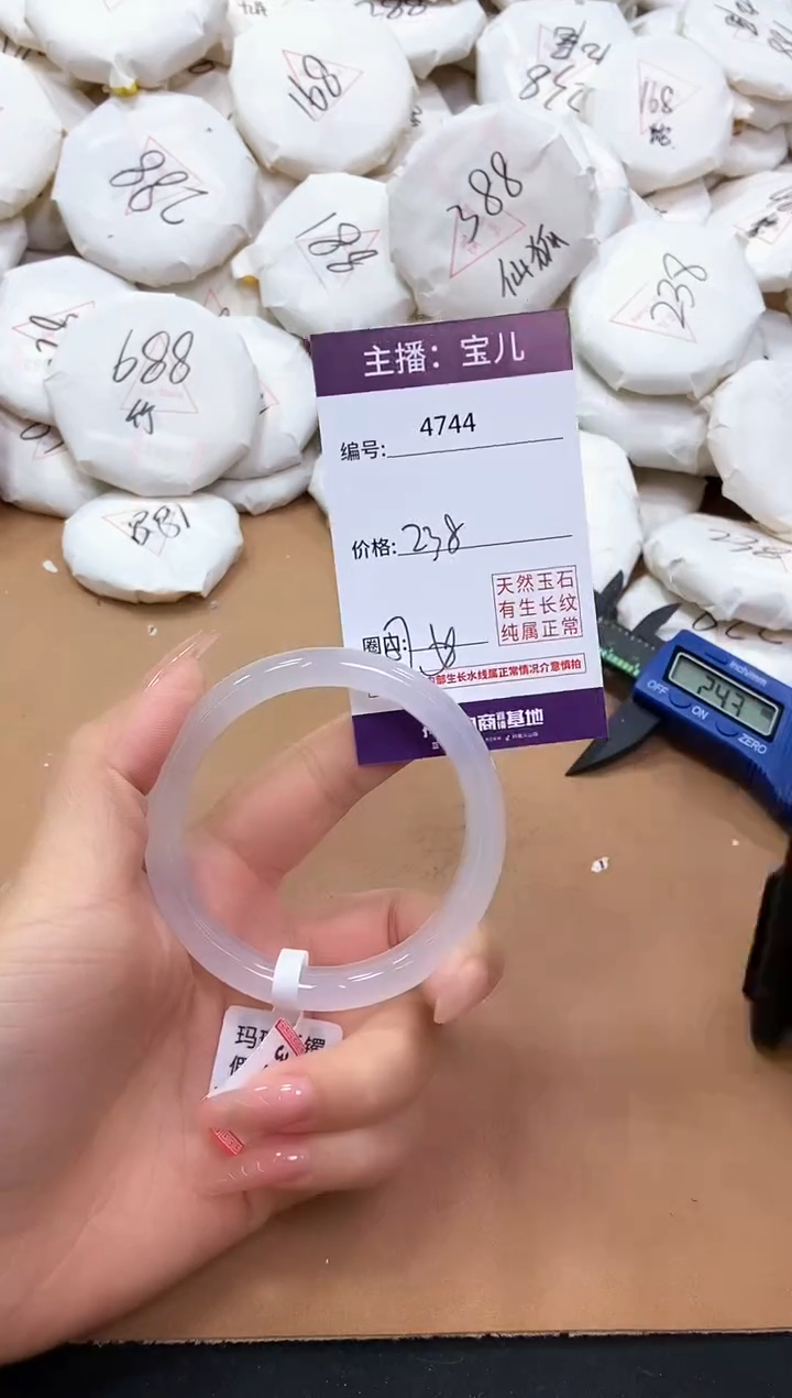 【闪购商品】玛瑙/玉髓手镯未镶嵌4744