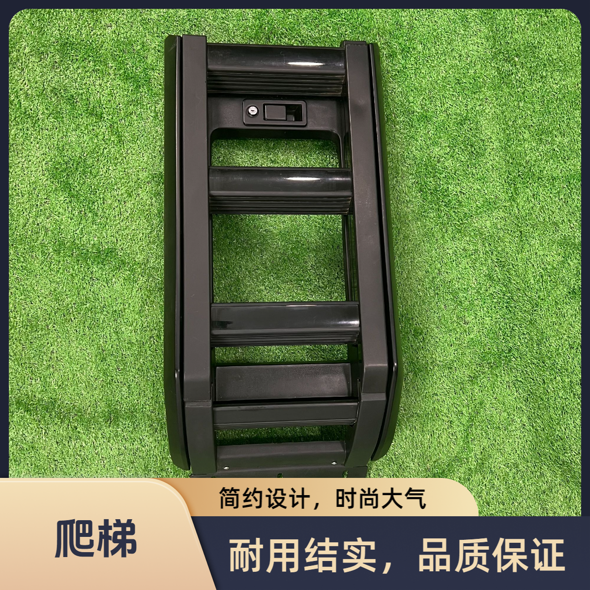 车载侧爬梯，方盒子越野，带锁三折叠爬梯铝合金材质300斤承重