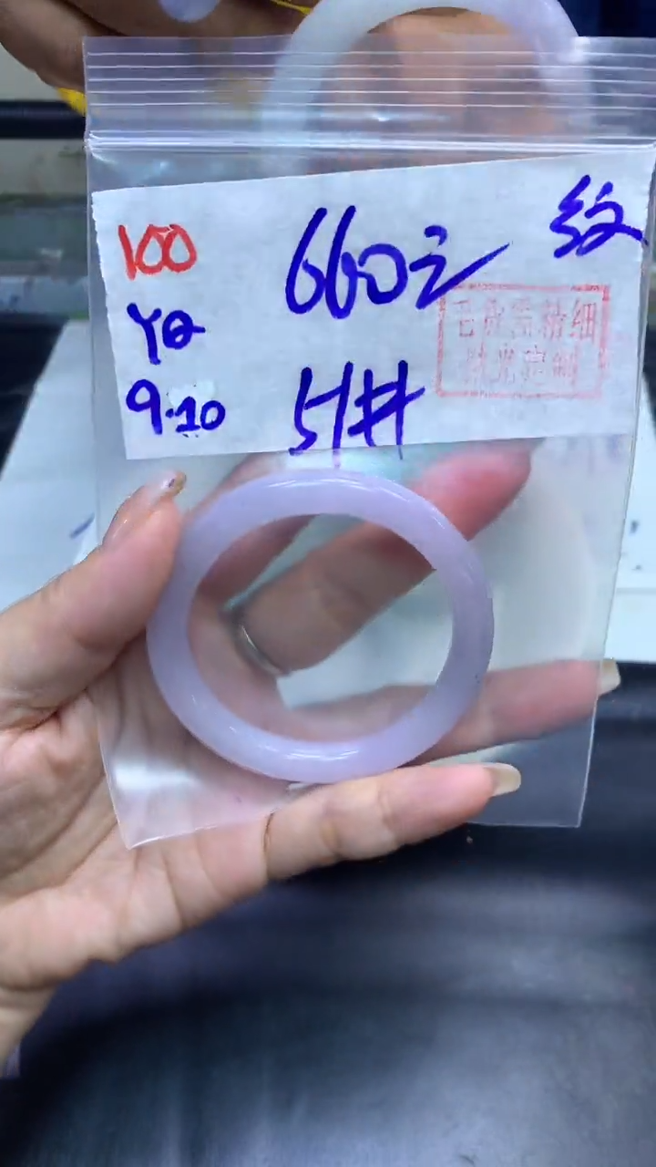 未镶嵌定制翡翠100手镯51纹+660元+拍一发一