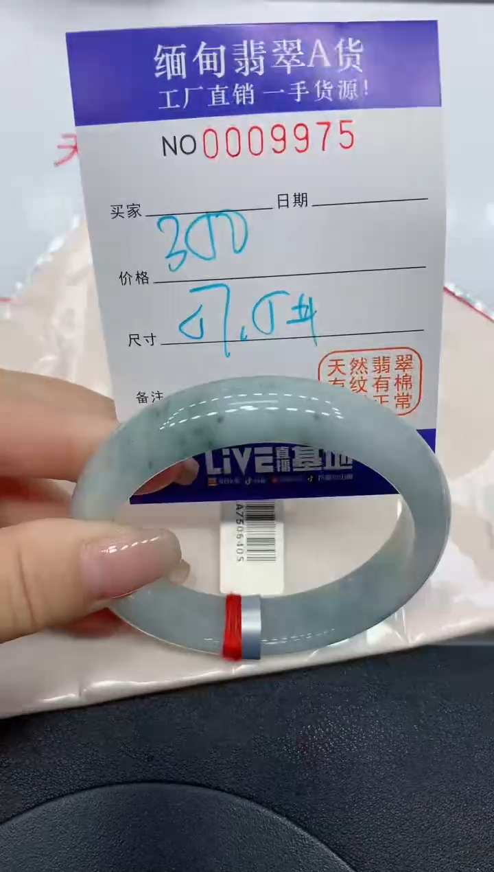 翡翠手镯未镶嵌9975缅甸翡翠手镯