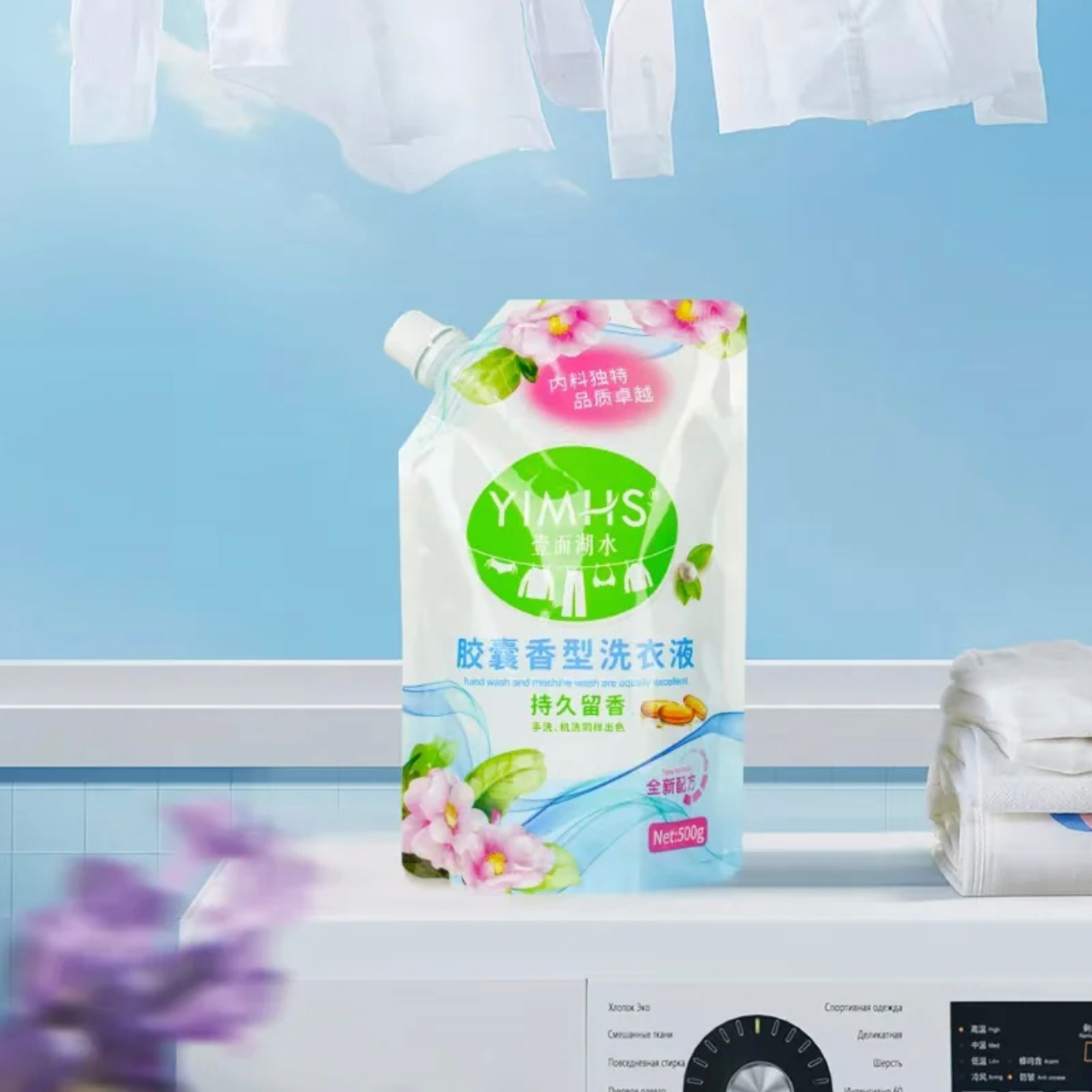 YIMHS/壹面湖水七夕福利袋装胶囊香型洗衣液 