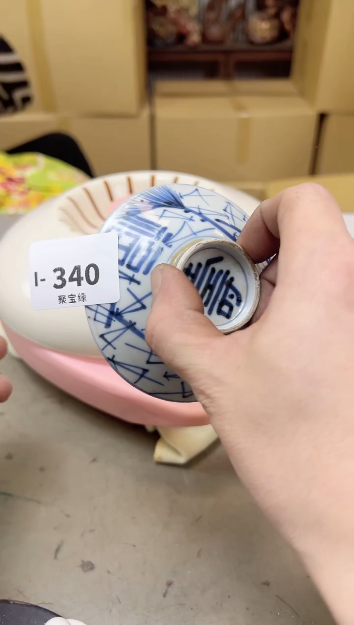 瓷片340聚宝缘海陶精选