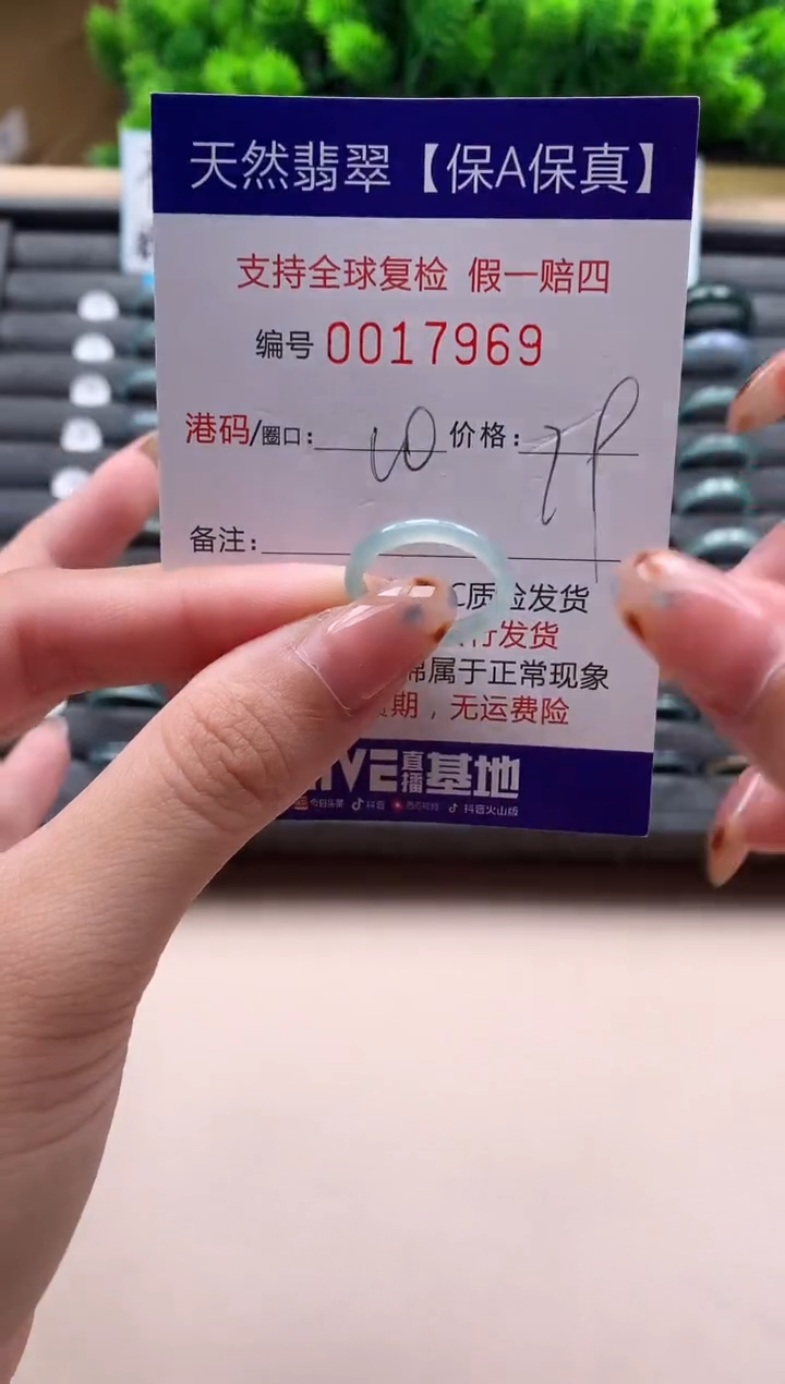 未镶嵌戒指翡翠天然  17969