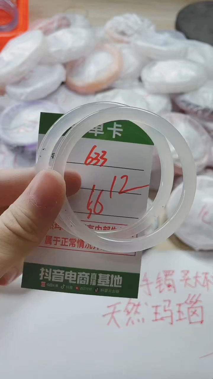 【闪购商品】玛瑙/玉髓手镯未镶嵌633
