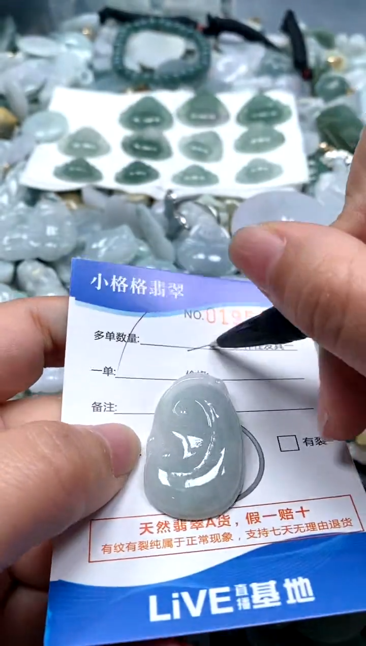 【闪购商品】翡翠颈饰未镶嵌闪购商品0195263