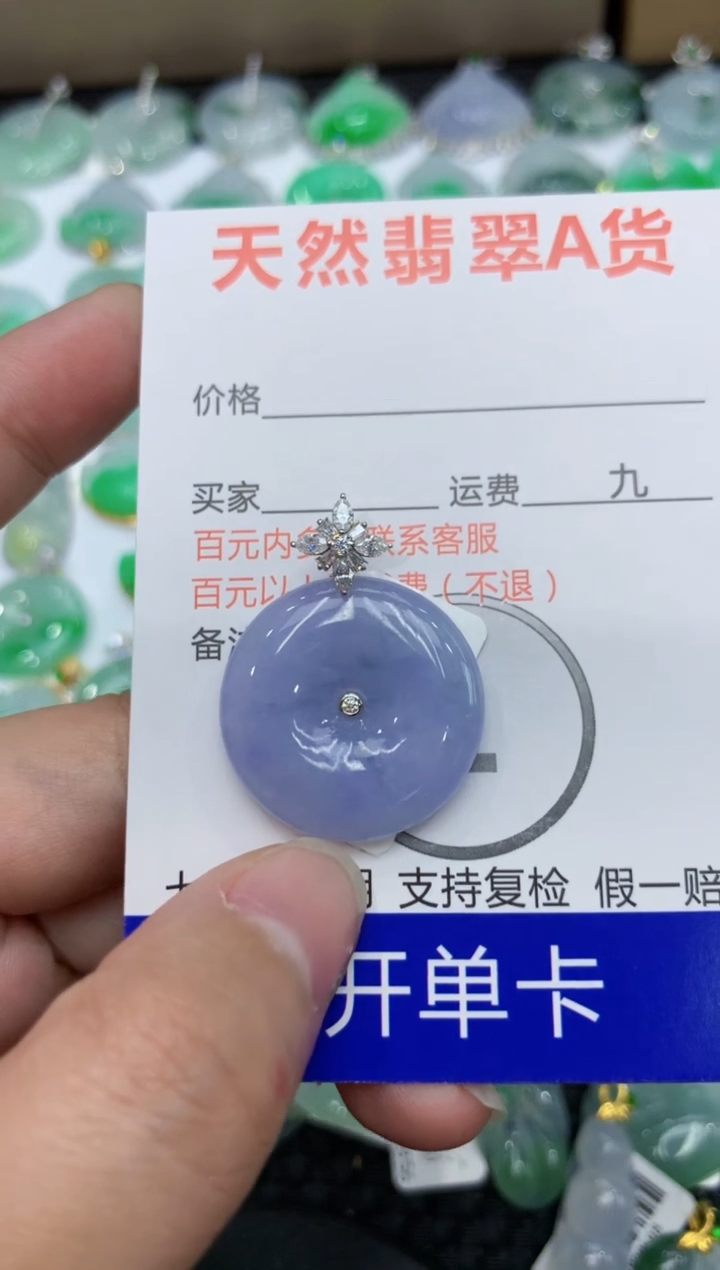 【闪购商品】翡翠颈饰18K金镶嵌1111111111