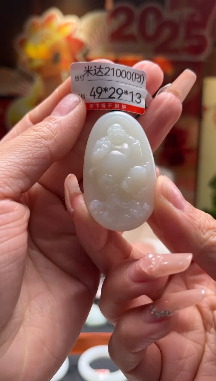 【闪购商品】和田玉吊坠未镶嵌PJ