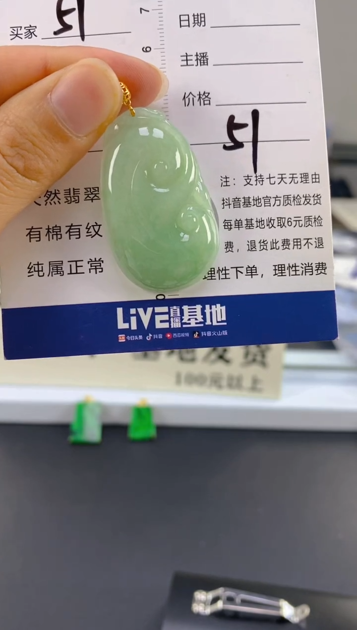 【闪购商品】翡翠颈饰18K金镶嵌天然A货翡翠