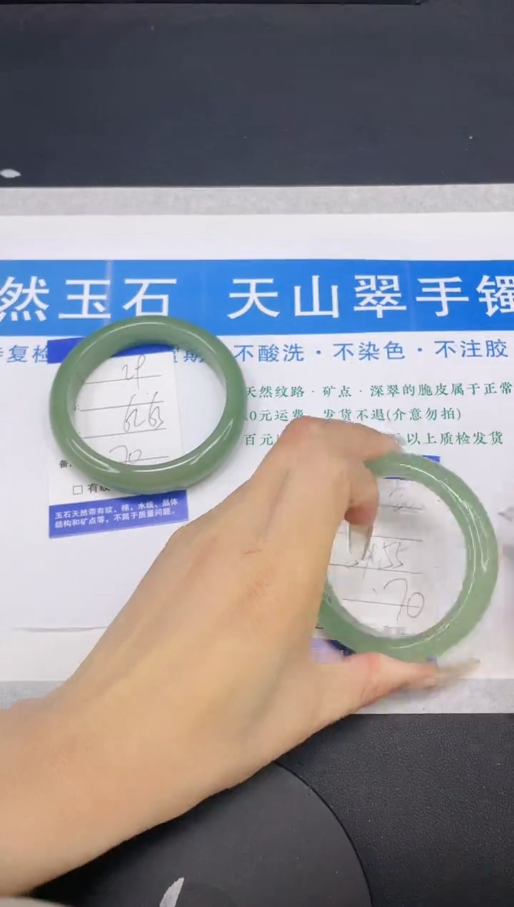 【闪购商品】石英质玉手镯未镶嵌多样性发货-30-54/5