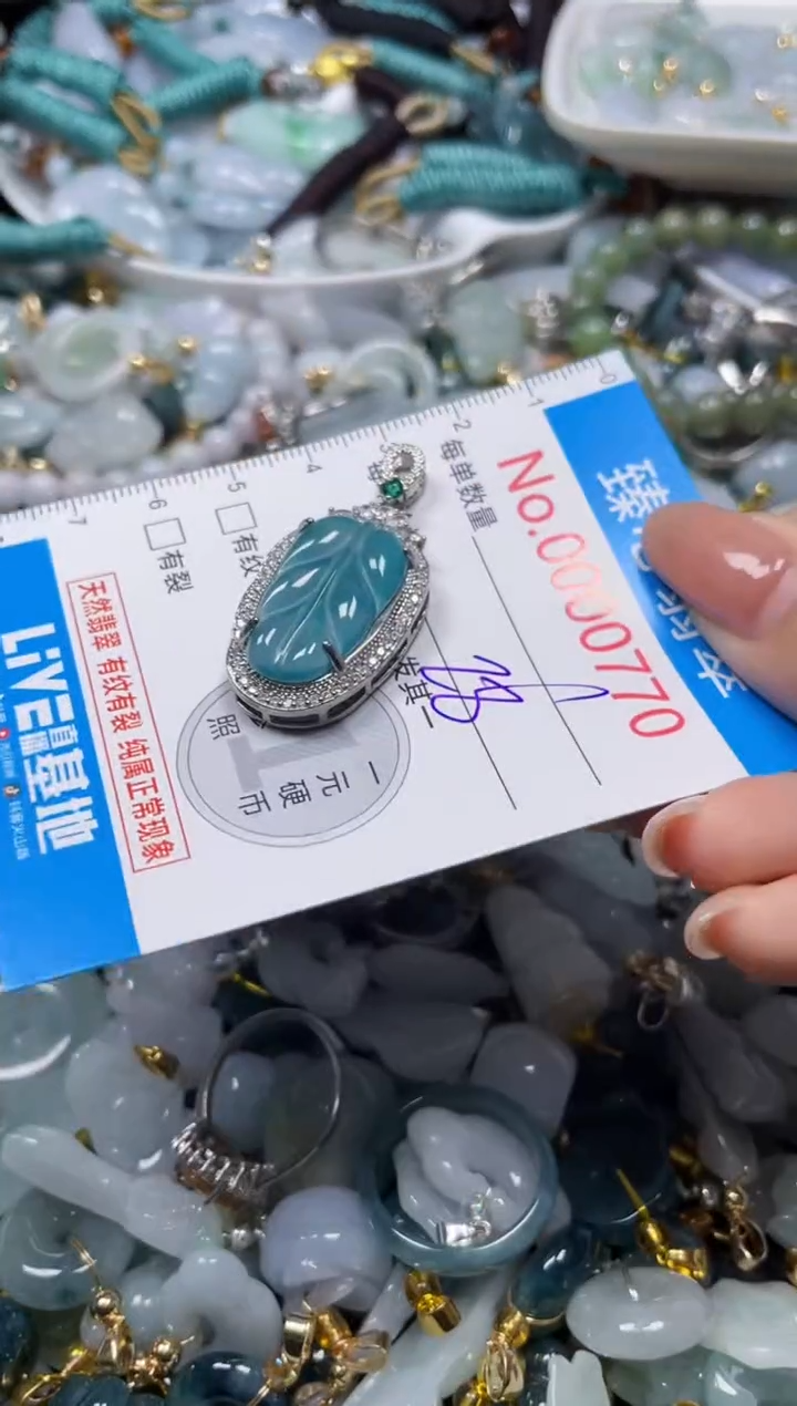 颈饰未镶嵌翡翠769