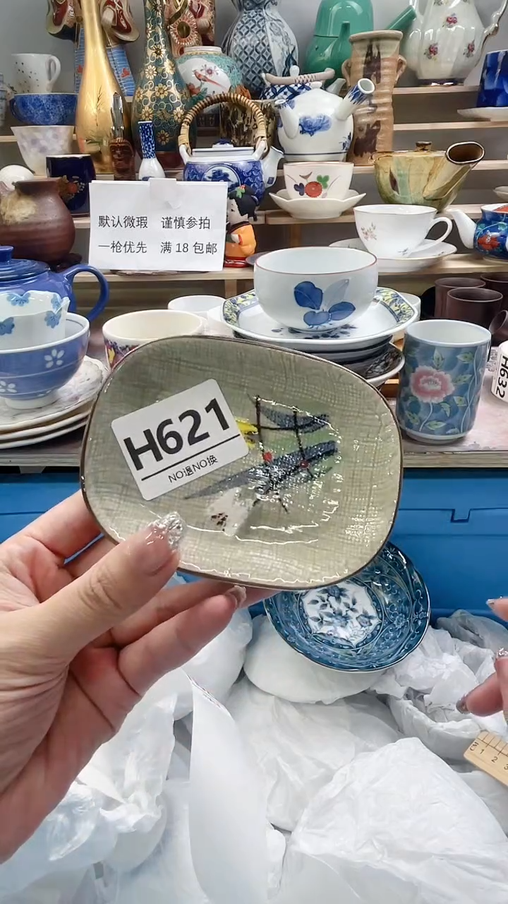 瓷片夭**仙H621不退不换.感谢理解