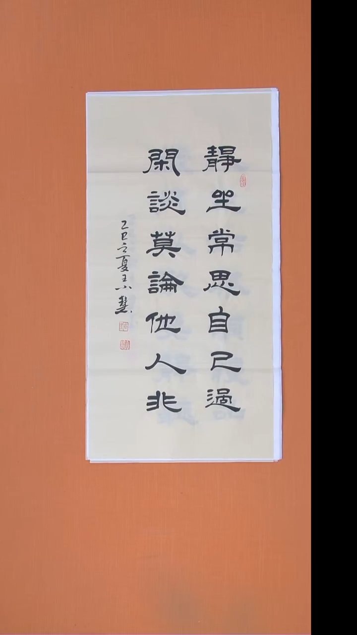 书法王老师书法陕西西安100*50