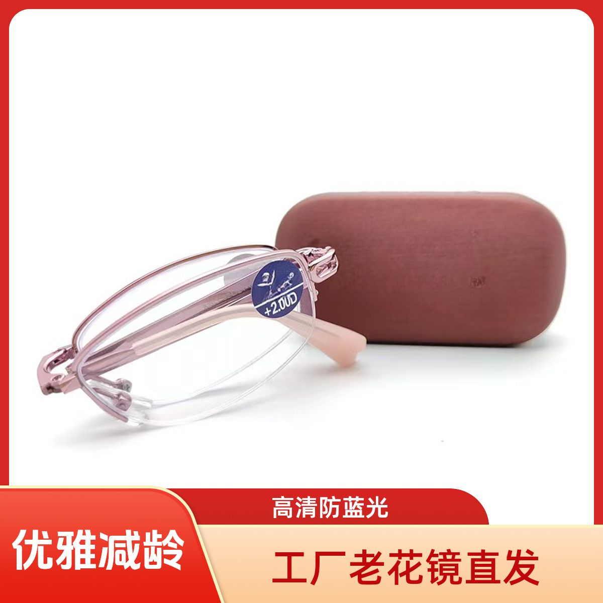 女士老花镜高档超轻便携折叠高清中老年镜高品质老花镜时尚护目