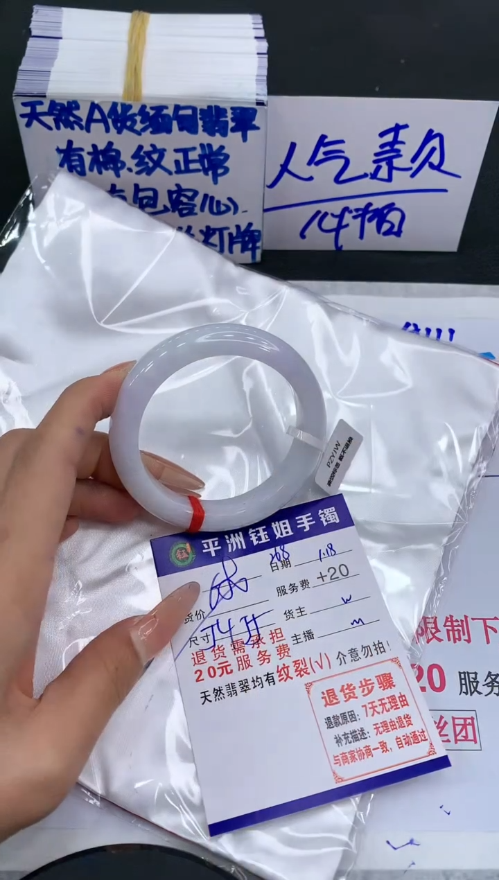 【闪购商品】翡翠手镯未镶嵌1111111111