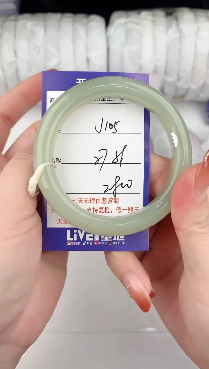 【闪购商品】和田玉手镯未镶嵌105颜色微差无瑕