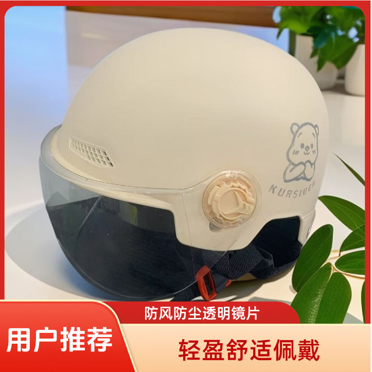四季可用3C认证安全出行守护头部透气舒适男女士均可佩戴头盔