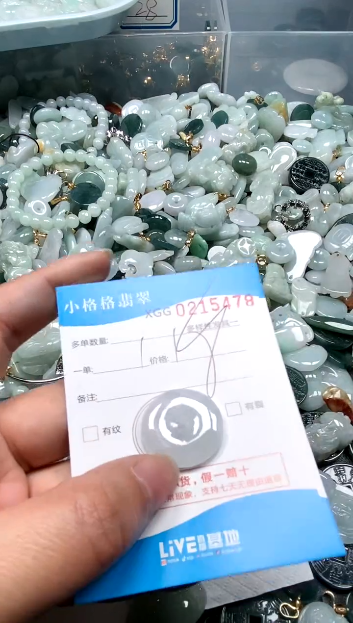 【闪购商品】翡翠颈饰未镶嵌闪购商品0215478