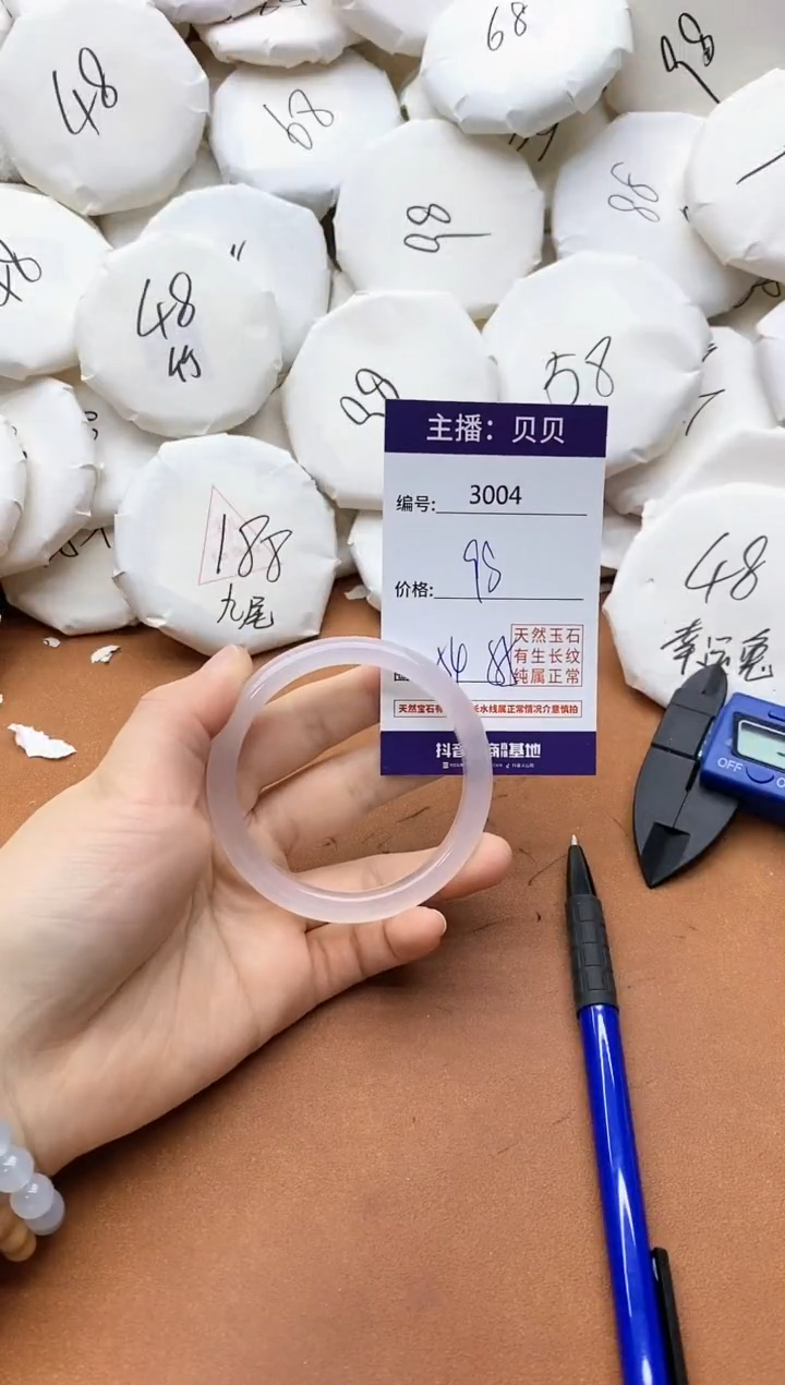 【闪购商品】玛瑙/玉髓手镯未镶嵌3004