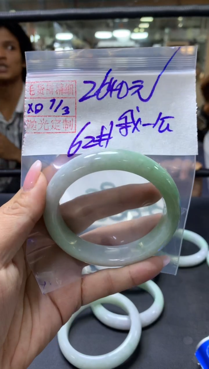 【闪购商品】定制翡翠未镶嵌我爱+手镯62#2640元毛货需抛光