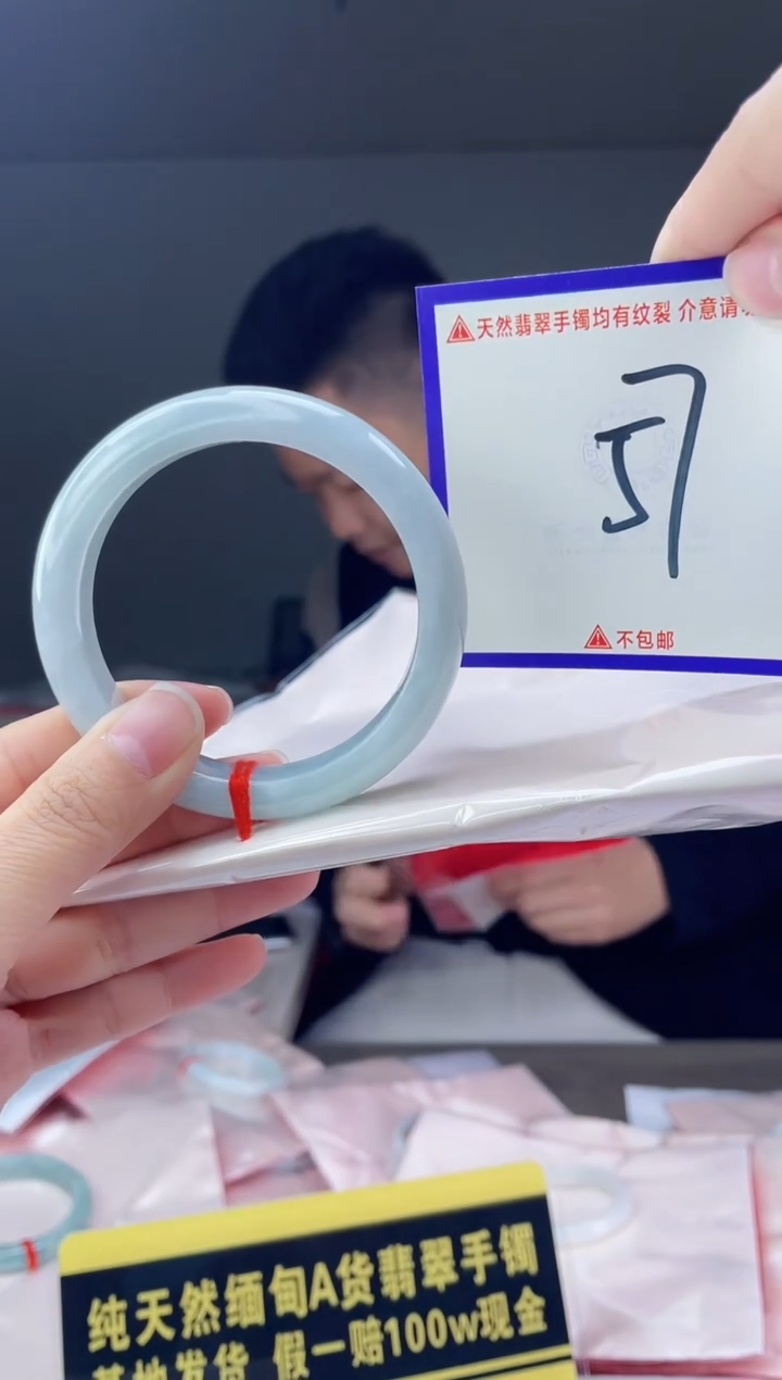 未镶嵌手镯翡翠我