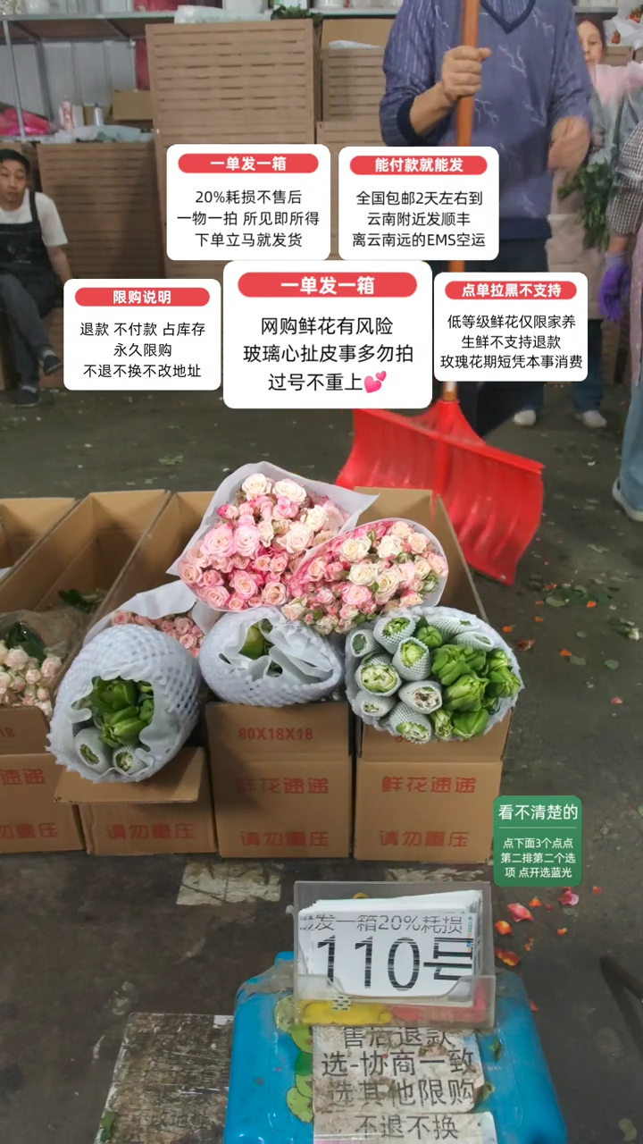 20%耗损发一箱❤号110