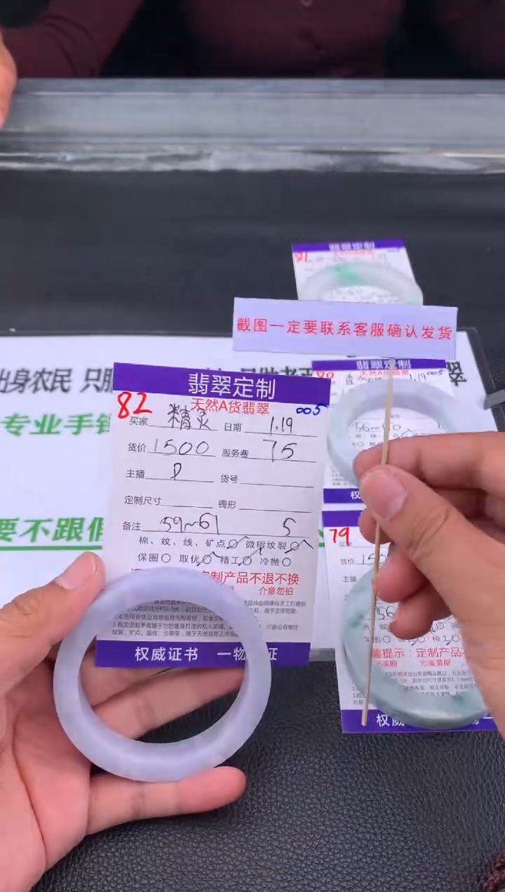 【闪购商品】定制翡翠未镶嵌82#手镯定制链接