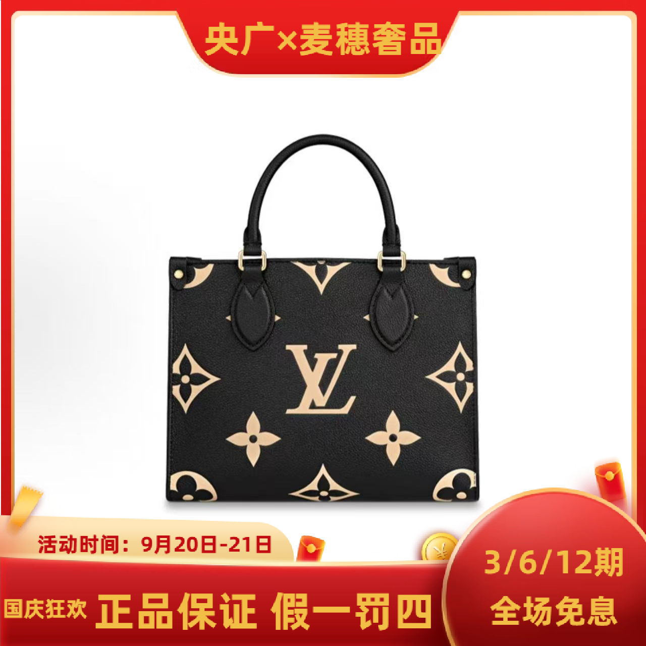 99新 LouisVuitton/路易威登 【YG专属】LVonthego全皮黑花小号