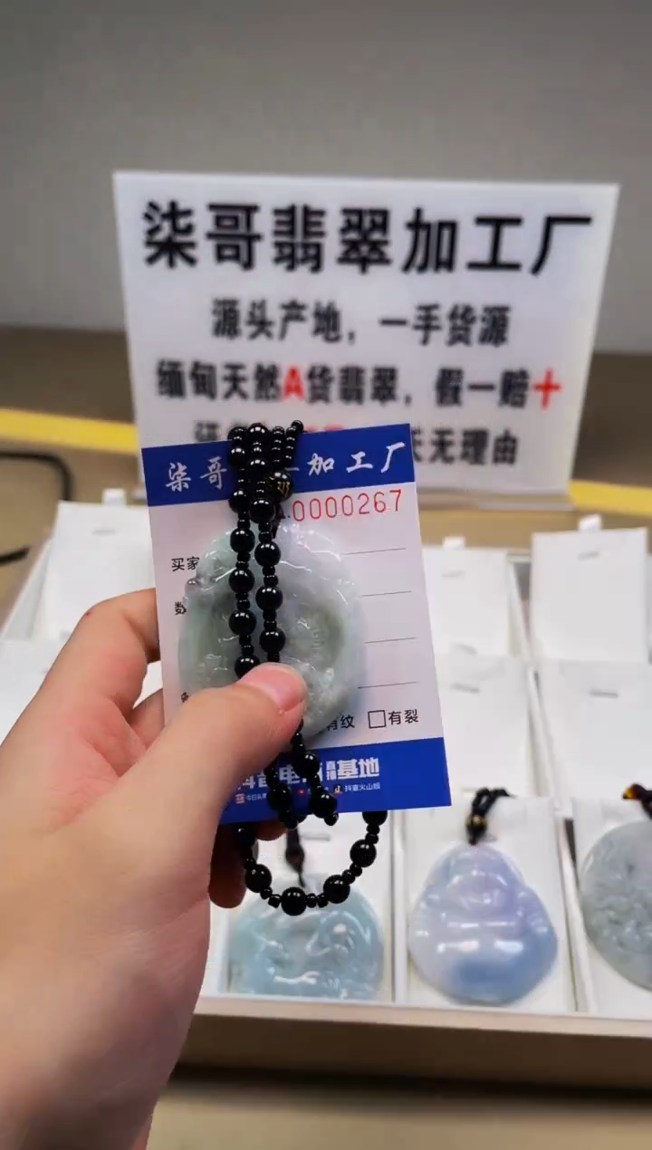 【闪购商品】翡翠颈饰未镶嵌图翡点翠加工厂闪购商品20250116