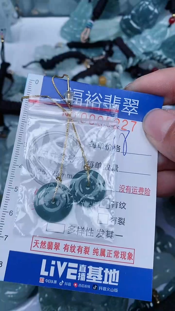 【闪购商品】翡翠颈饰未镶嵌...0005227