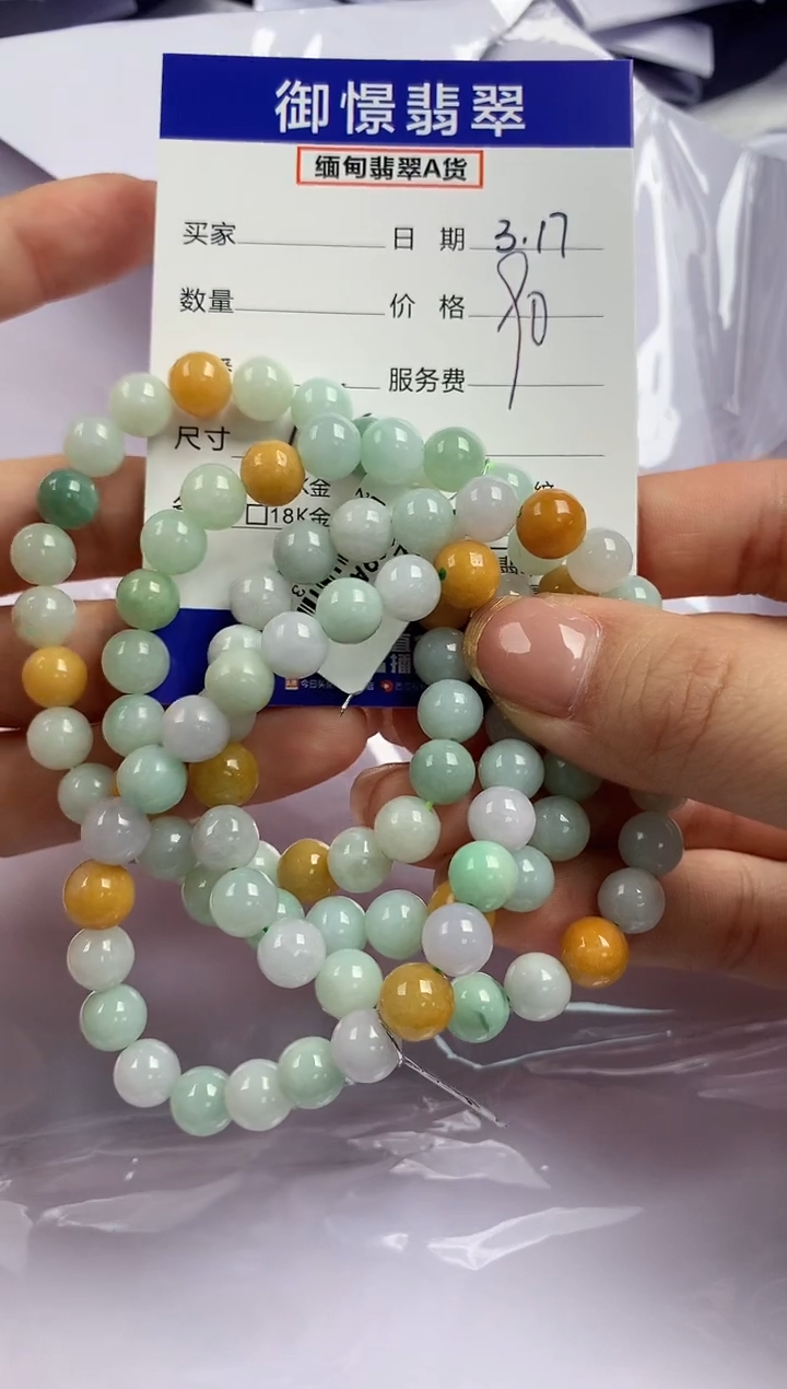【闪购商品】未镶嵌翡翠手串多样性发其一件41