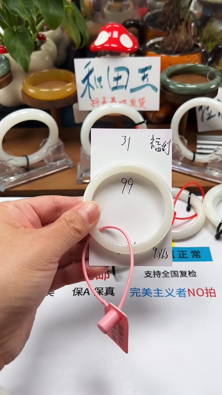 未镶嵌手镯和田玉溪*✨31/圈口50.4
