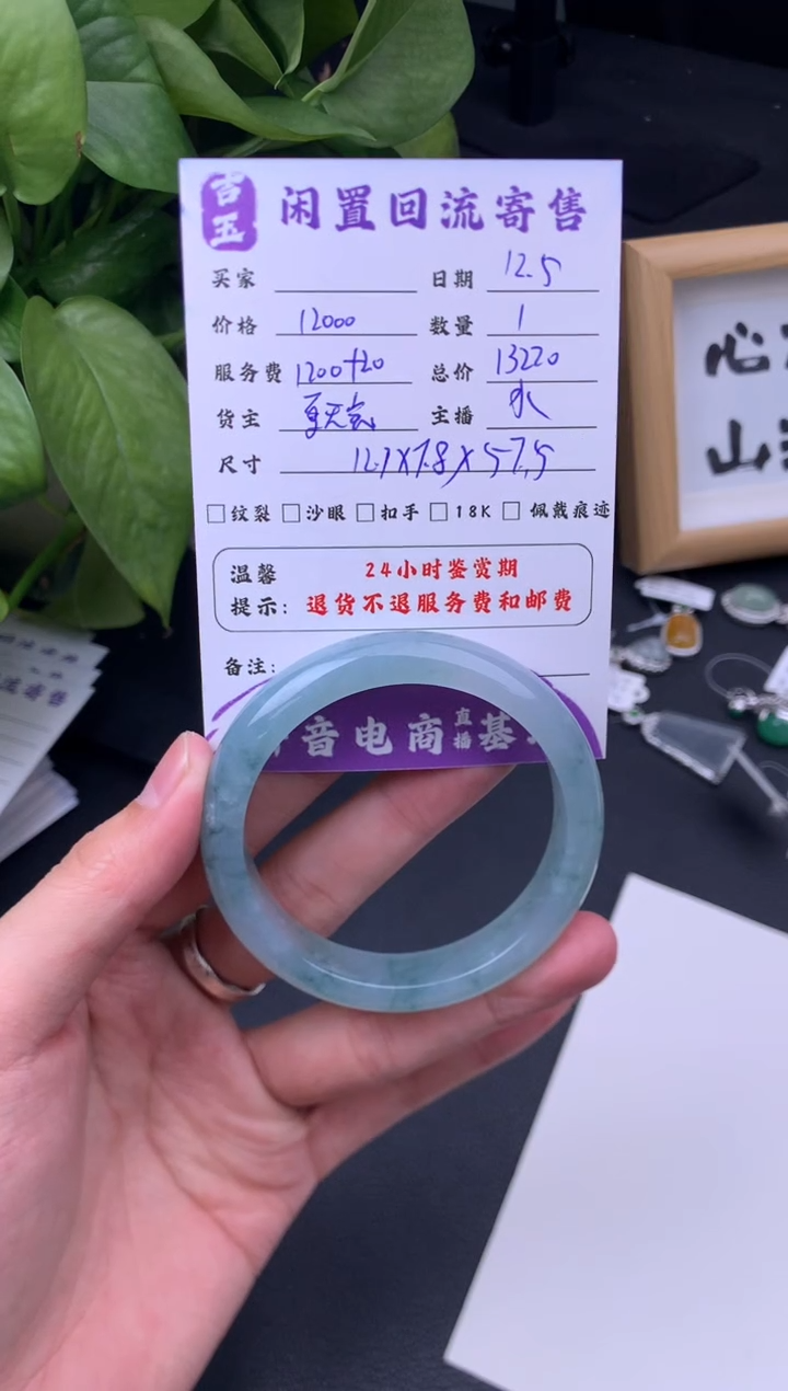 未镶嵌手镯翡翠芳*、手镯