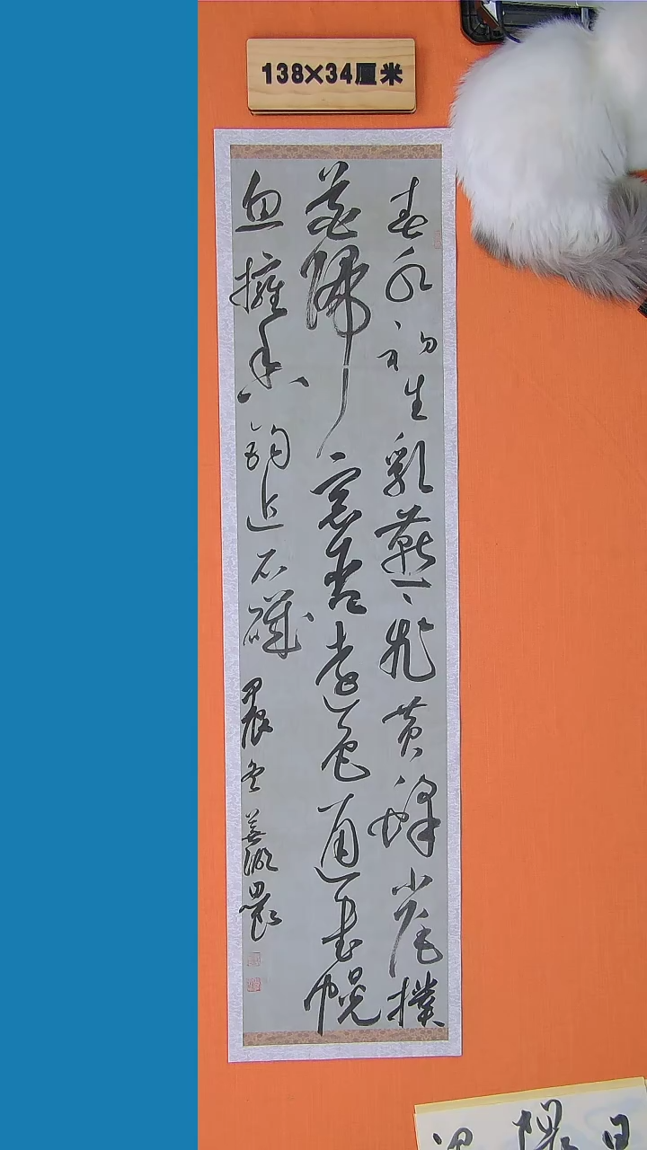 【闪购商品】书法路思良师书法纯手写书法精品138*34