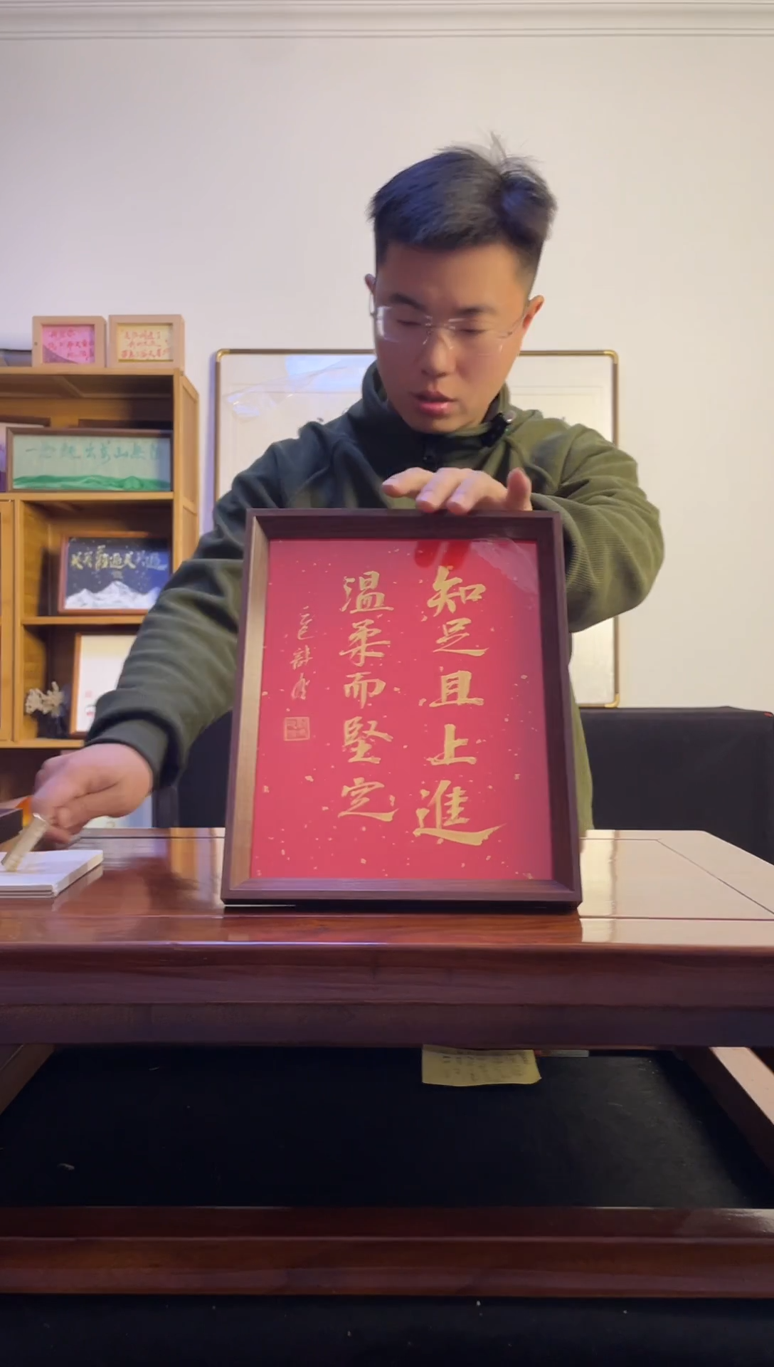 书法南*知足且上进