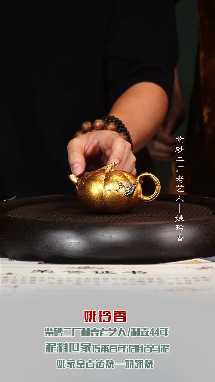 茶壶紫砂YLX68南瓜雀头青羽翎烧130cc