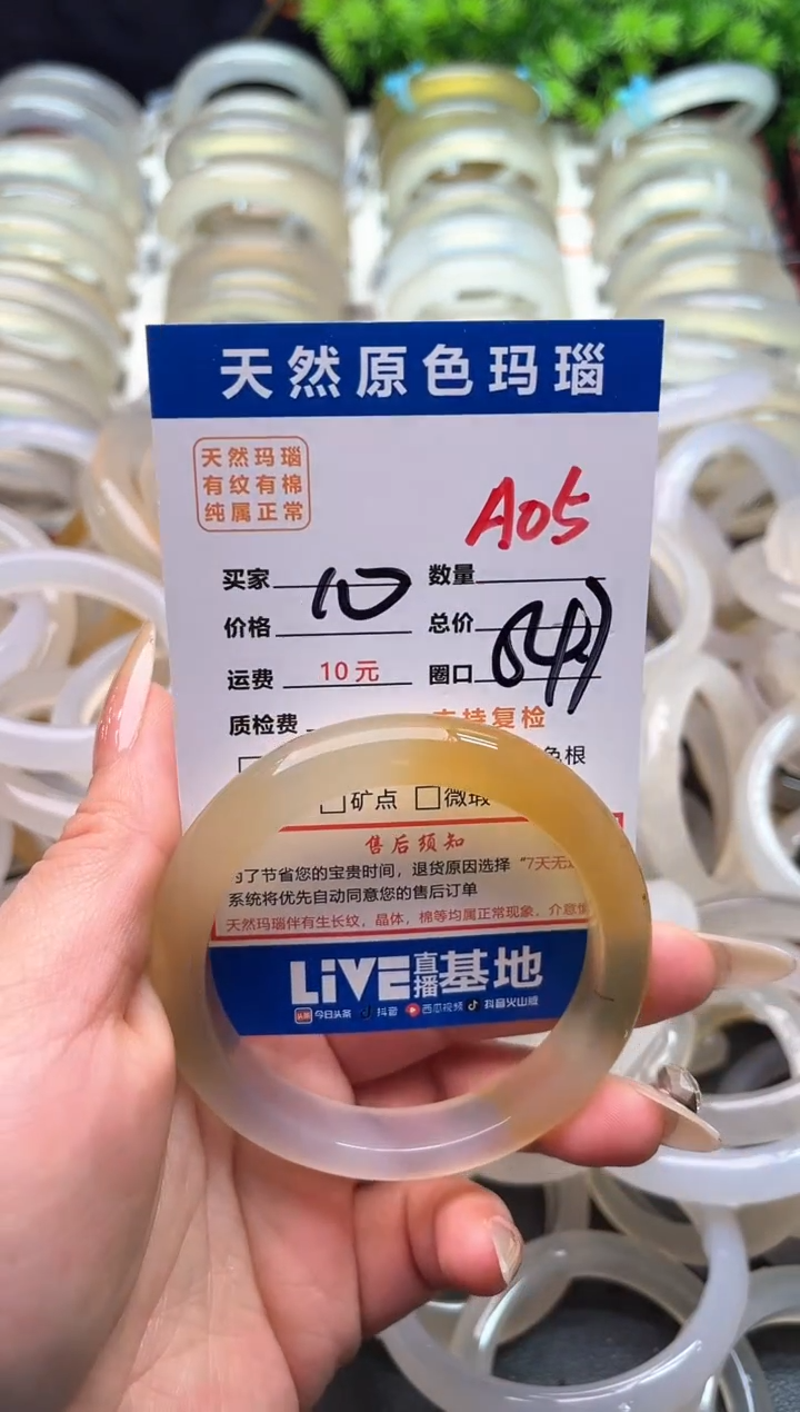【闪购商品】玛瑙/玉髓手镯未镶嵌A05