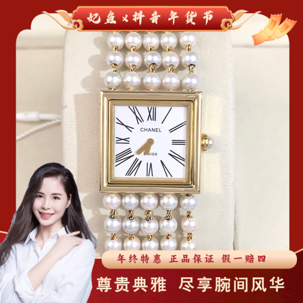香奈儿/石英表/95新/表径22.5/S321241228004/250207PY0025