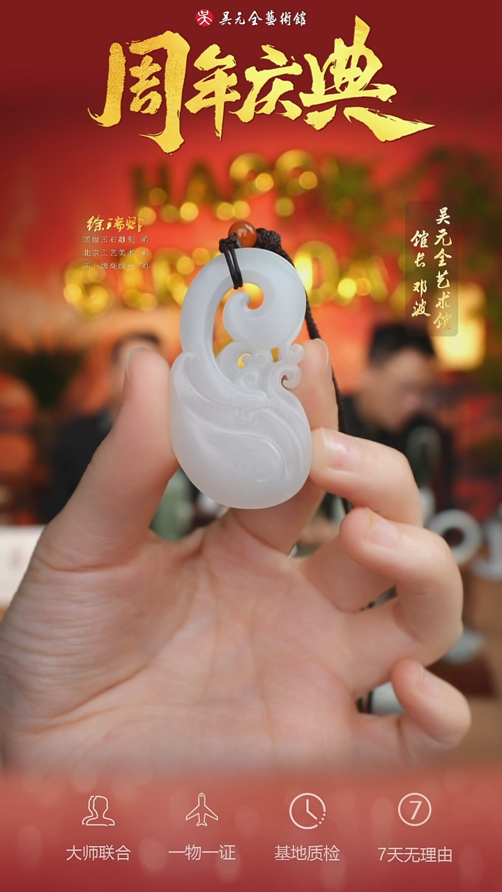 未镶嵌和田玉挂件46-有凤来仪