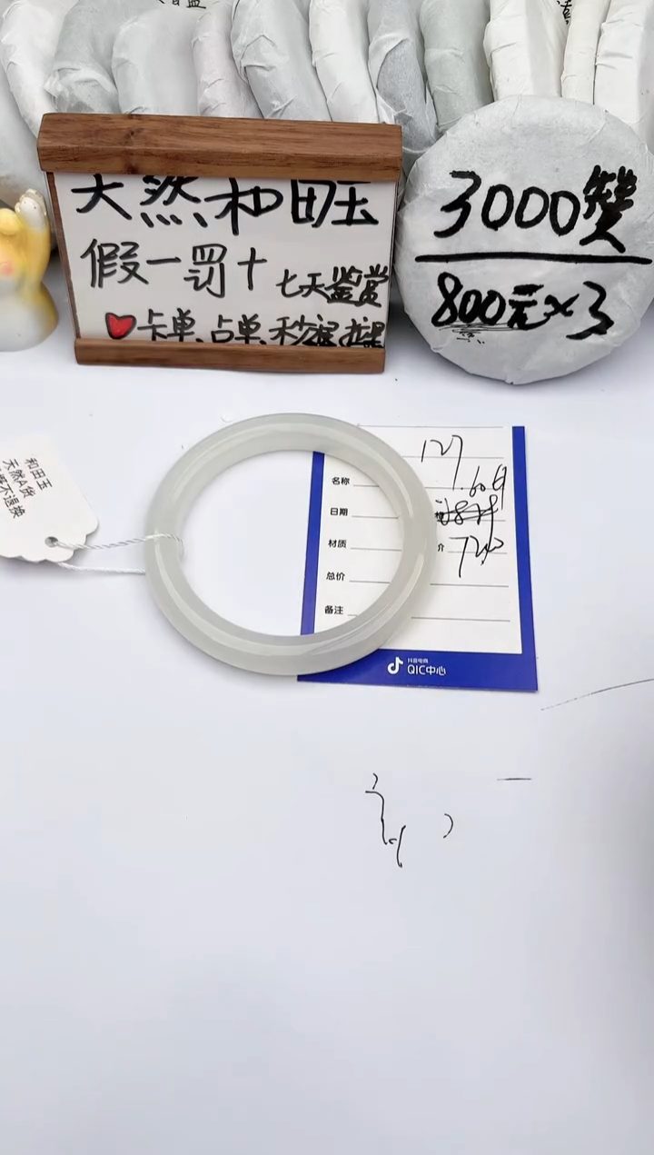 【闪购商品】和田玉手镯未镶嵌玉轩阁127
